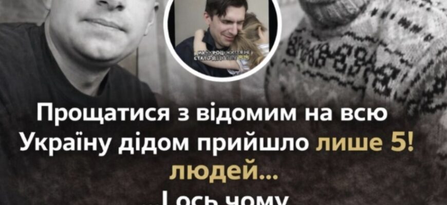 В мережі показали похорон діда Толі. Там навіть не було кому вінки нести, а все тому, що… В мережі показали похорон діда Толі. Там навіть не було кому вінки нести, а все тому, що…