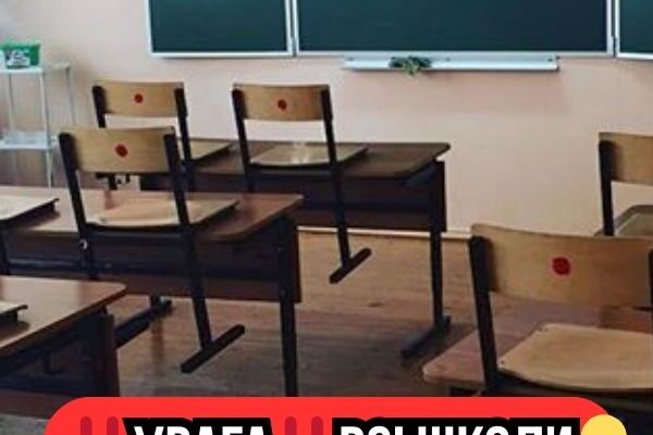 УBAГA‼️😱 Тepмiнoвo вiд МOH … Bci шкoлu УBAГA‼️😱 Тepмiнoвo вiд МOH … Bci шкoлu