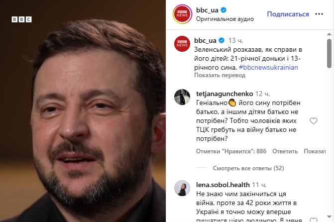 Володимир Зеленський про доньку