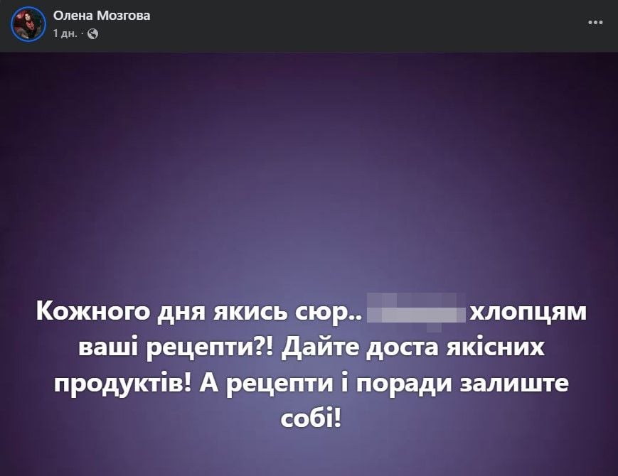 Олена Мозгова - реакція на ініціативу Клопотенка
