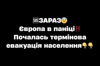 🆘ЗАРАЗ😨 Європа в паніці‼️ Почалась термінова евакуація населення✔