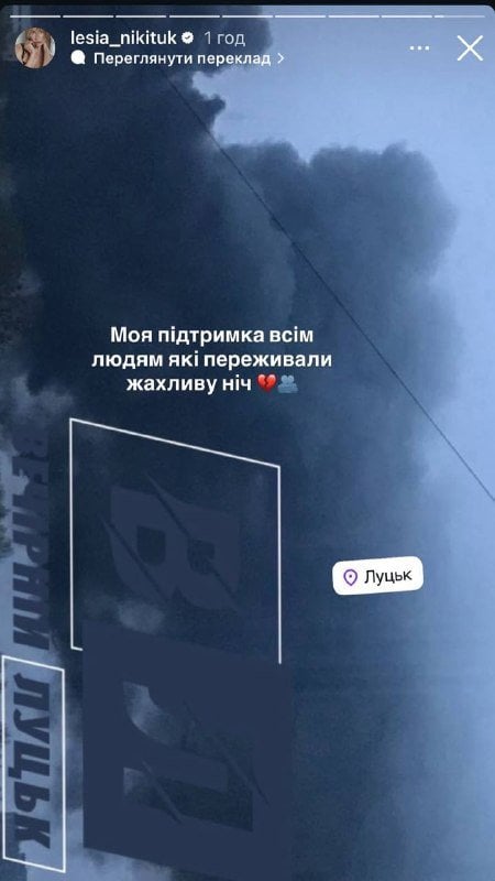 Сториз Лесі Нікітюк / © instagram.com/lesia_nikituk