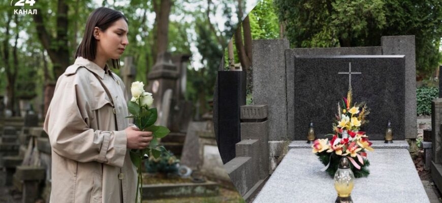 Не в Страсний тиждень: коли треба ходити на могили до померлих рідних Не в Страсний тиждень: коли треба ходити на могили до померлих рідних