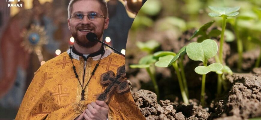 Чи треба освячувати землю і насіння перед посівним сезоном: пояснення священника