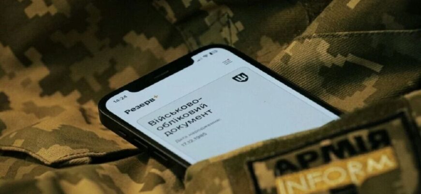 Неправильні дані в «Резерв+»: адвокатка пояснила, як це виправити