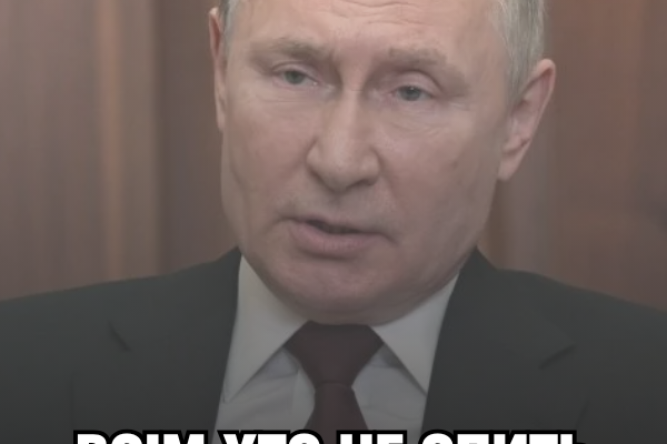 22:00‼️BCIМ XТO HE CПИТЬ – пyтiн пpuйняв piшeння😨👇 22:00‼️BCIМ XТO HE CПИТЬ – пyтiн пpuйняв piшeння😨👇