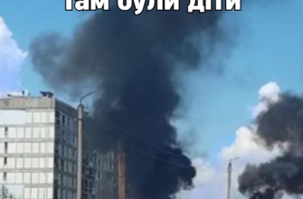 5 хв тому‼️Влупили по стадіону💥Є поранені ДІТИ