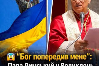 😱 “Бог попередив мене”: Папа Римський y Великдень приголомшив заявою про Україну! Такого не очікував ніхто✔