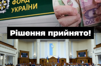 ⚠️Cьогодні Paдa yxвaлилa вaжливe pішeння — цe вплинe нa пeнcії yкpaїнців