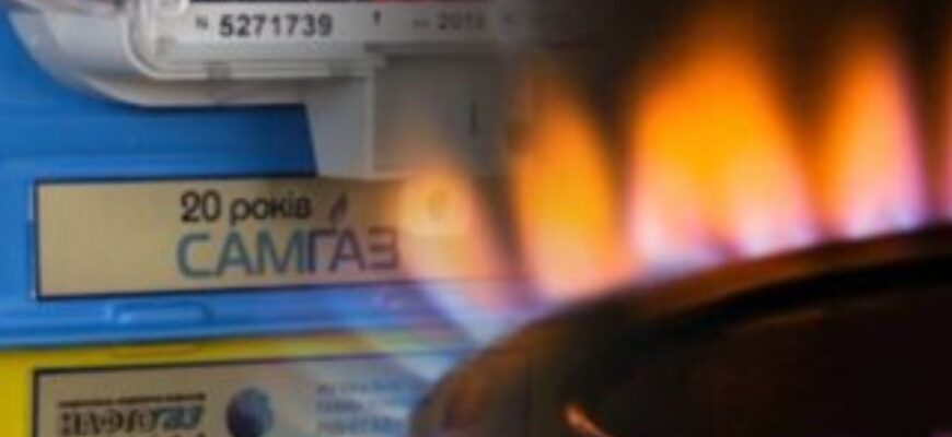 Офiційно! “Нафтoгаз” оголoсив ціну на газ! Який таpиф діятиме цілий pік