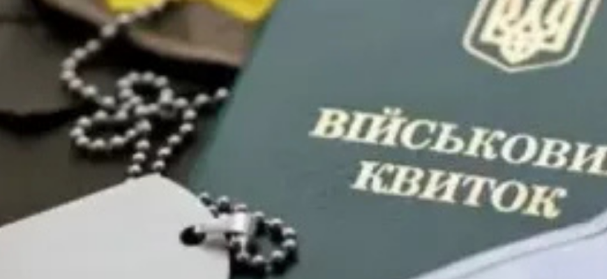 Варто знати! Чи можуть заблокувати банківські рахунки через неявку в ТЦК
