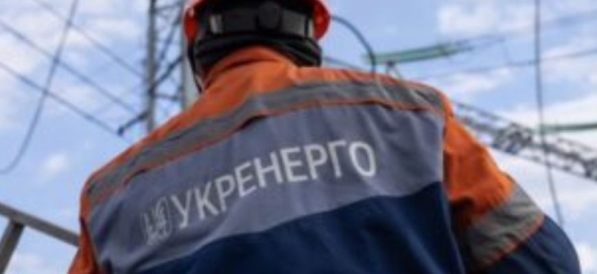 Укренерго попередило: які будуть графіки відключень світла у суботу 18 квітня Укренерго попередило: які будуть графіки відключень світла у суботу 18 квітня