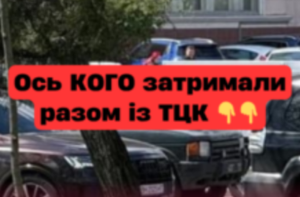 ЩОЙНО❗️ Лише погляньте КОГО затримали разом із ТЦК 😳
