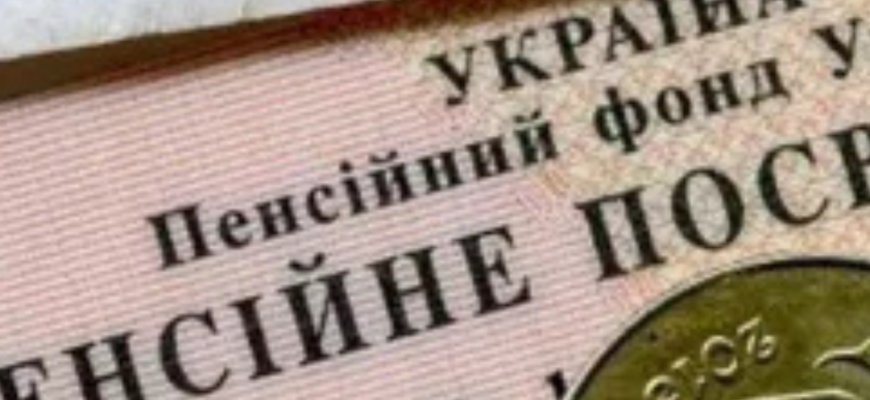 “Пенсії з 67 років: це остаточно доб’є Україну”, – журналіст