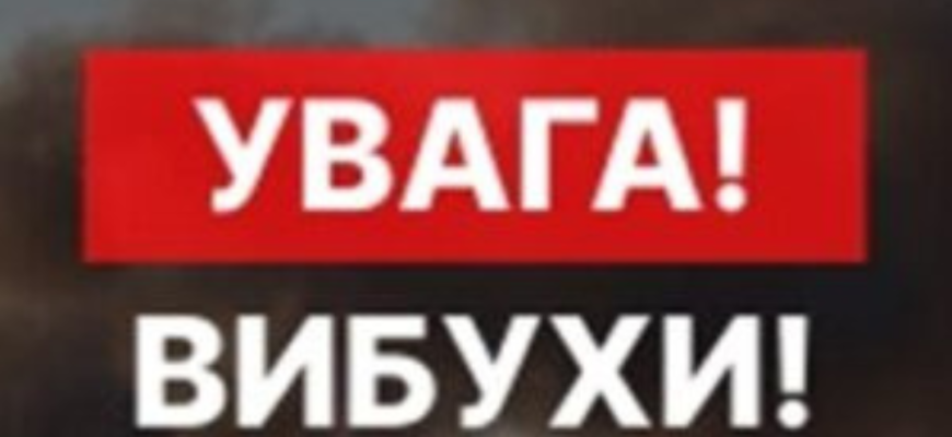 Увага! Ворог атакував великий обласний центр: гримлять вибухи