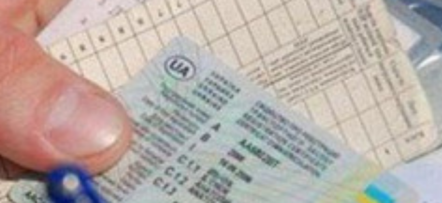 В одній з країн ЄС визнали українські водійські права без додаткових іспитів В одній з країн ЄС визнали українські водійські права без додаткових іспитів