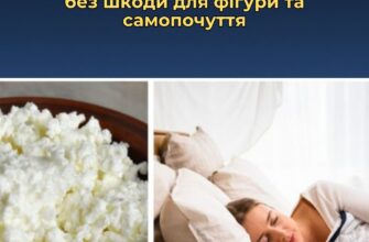 Якщо хочеться їсти, а вже пізно: ось що можна з’їсти перед сном без шкоди для фігури та самопочуття