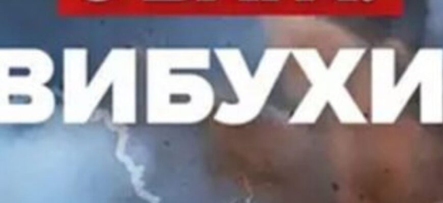 Увага! Ворог атакує Київщину. Чути вибухи