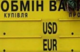 Чи варто хвилюватися: прогноз курсу валют до 26 квітня