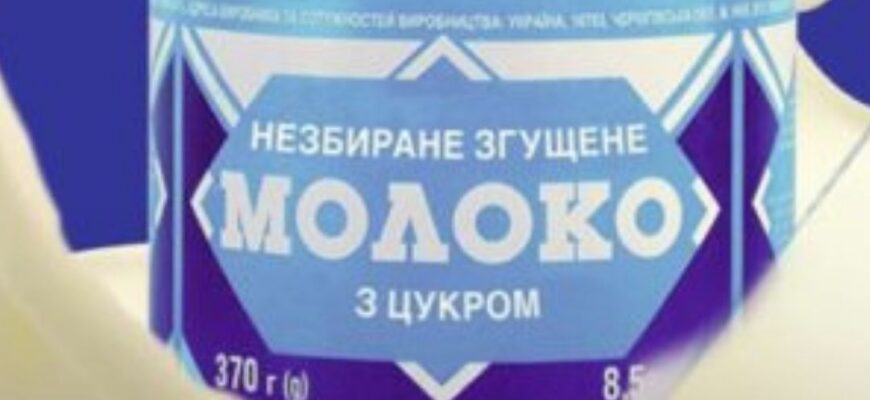 Улюблену всіма згущенку придумали не в СРСР: як цей смаколик народився та став культовим