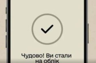 Без черг і без ТЦК: тепер на військовий облік можна стати за кілька кліків навіть з-за кордону