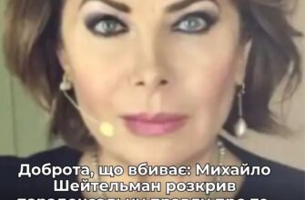 Доброта як форма слабкості: Наталія Влащенко та Михайло Шейтельман розкрили парадоксальну правду про наші вчинки