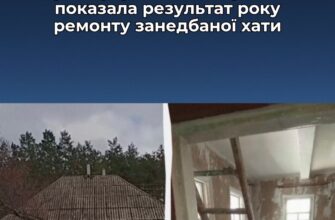 Українка купила занедбану хату біля лісу та показала, що з нею стало через рік ремонту