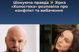Зірка “Холостяка” шокувала правдою про Дьоміна і чому він просив вибачення: “Не люблю зверхність”