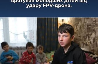 На Чернігівщині 12-річний хлопець перехопив FPV-дрон і врятував молодших дітей від удару