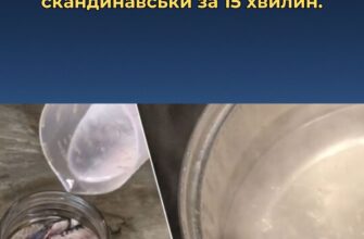 Оселедець по-шведськи — це новий “хітяра” на кухні: маринована риба, яка вразить навіть сварливу свекруху