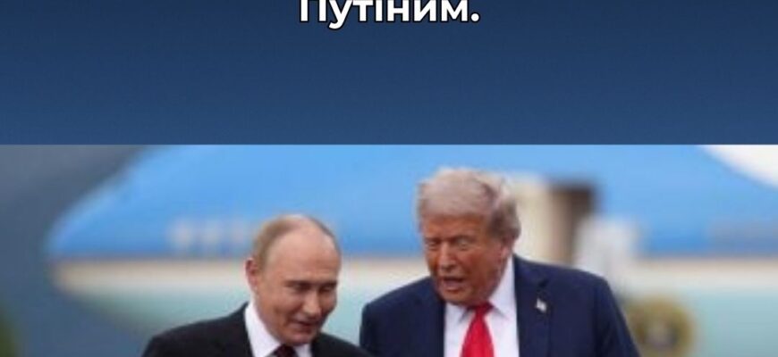 ❗️Україна вже фактично “зазнала поразки у військовому плані”, — заявив Трамп після розмови з Путіним.