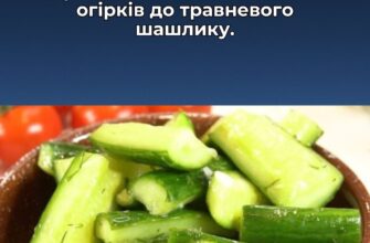 Малосольні огірочки на травневі до шашликів 2026: і ніяких клопотів із травленням