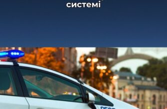 Робота з ТЦК обвалила довіру до поліції: що відбувається в системі