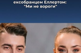 Ксенія Мішина заговорила про нові романи та чи спілкується з ексобранцем Еллертом: “Ми не вороги”