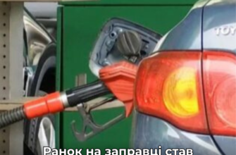 У водіїв свято: бензин та дизель почали падати – які ціни
