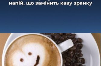 Лише спробуйте! Названо напій, що замінить каву зранку
