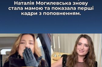 Наталія Могилевська повідомила про поповнення в родині: 1 чоловік, 2 дітей — і вона знову матуся!