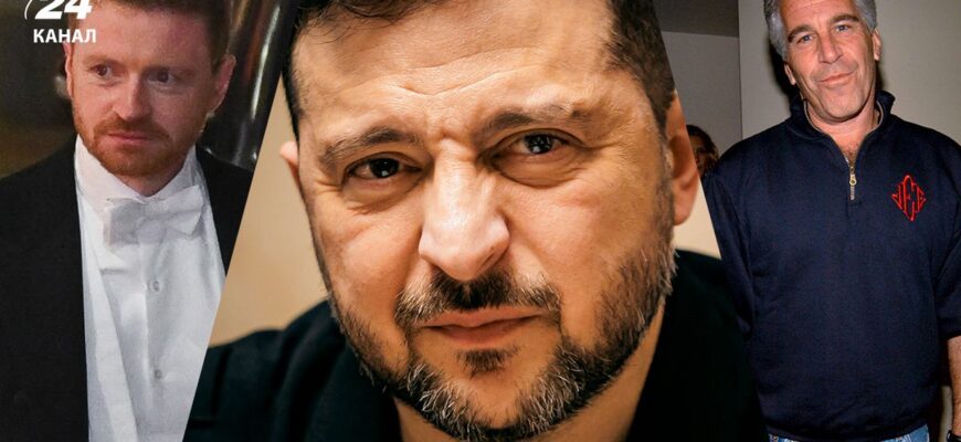 Пов'язаний з Епштейном: в Україну приїде ексрадник Стармера, щоб «допомогти Зеленському»