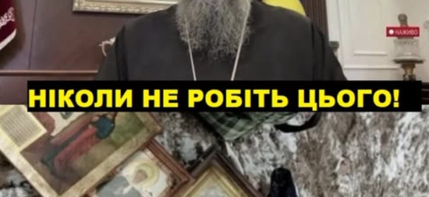 Епіфаній розповів про велику помилку людей після Великодня: люди здивовані його відповіддю
