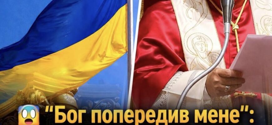 “Бог попередив мене”: Папа Римський у Великдень приголомшив заявою про Україну! Такого не очікував
