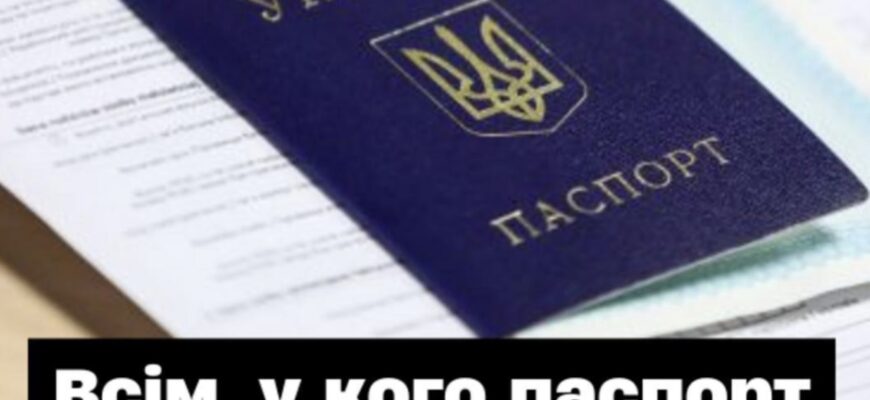 Паспорт-книжечка ще дійсний не для всіх: після 45 років є нюанс, через який документ можуть не прийняти…