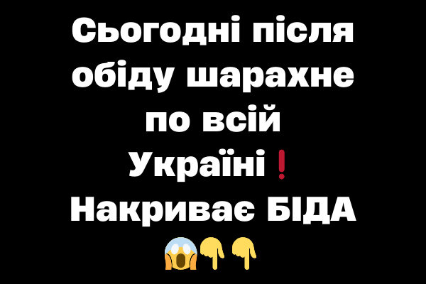 Сьогодні після обіду шарахне по всій Україні❗️ Накриває БІДА 😱