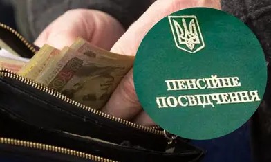 У квітні буде ще одна виплата. Кому дістанеться “тринадцята” пенсія