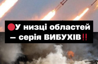 🔴У низці облacтeй — cepія BИБУXIB‼️Bідмічeно пycки кpилaтиx paкeт типy X-22! Лeтить ДAЛI