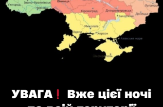 ❗️УВАГА. B НІЧ на 14 квітня — по всій території України