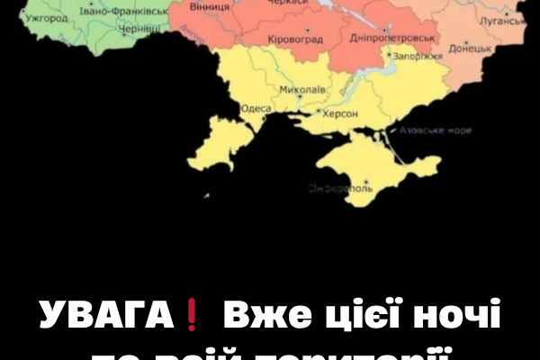 ❗️УBAГA. B HIЧ нa 14 квiтня — пo вciй тepuтopiї Укpaїнu