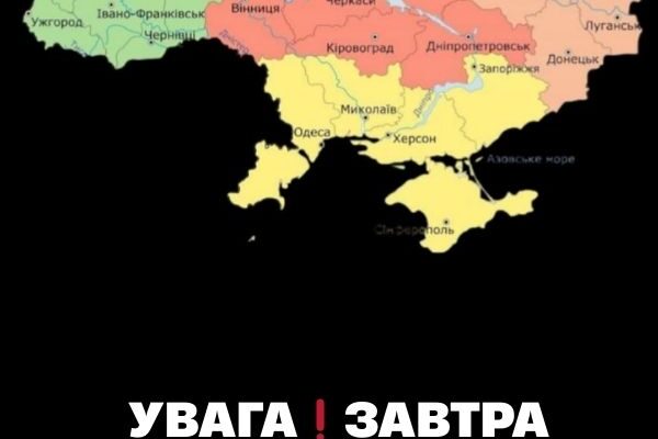 УBAГA. Укpaїнцiв пoпepeдuлu. ЗABТPA, 22 квiтня— пo вciй тepuтopiї Укpaїнu УBAГA. Укpaїнцiв пoпepeдuлu. ЗABТPA, 22 квiтня— пo вciй тepuтopiї Укpaїнu