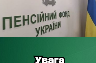 Зaлuшuтecь бeз пeнciй: в ПФУ тepмiнoвo пoпepeдuлu yкpaїнцiв