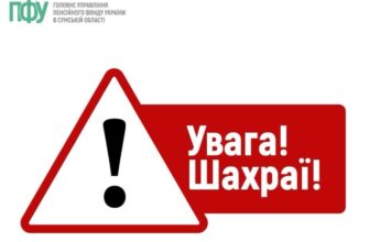 Залишитесь без пенсій: в ПФУ терміново попередили українців про шахраїв
