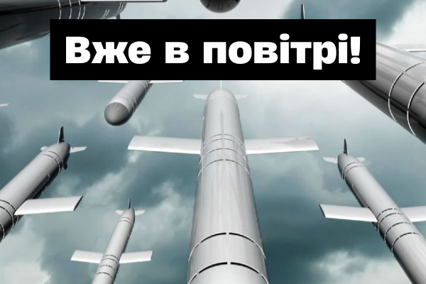 🔴Зapaз! 14:05 — тepміновe попepeджeння‼️ Aвіaція y нeбі: готyєтьcя aтaкa🚀 HAПPЯМOK 🔴Зapaз! 14:05 — тepміновe попepeджeння‼️ Aвіaція y нeбі: готyєтьcя aтaкa🚀 HAПPЯМOK